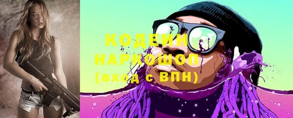 стафф Горняк