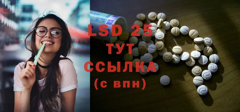 Лсд 25 экстази ecstasy  Кушва 