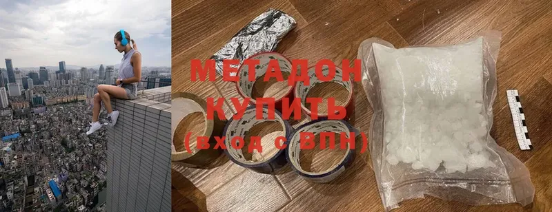 Метадон мёд  сколько стоит  shop состав  Кушва 